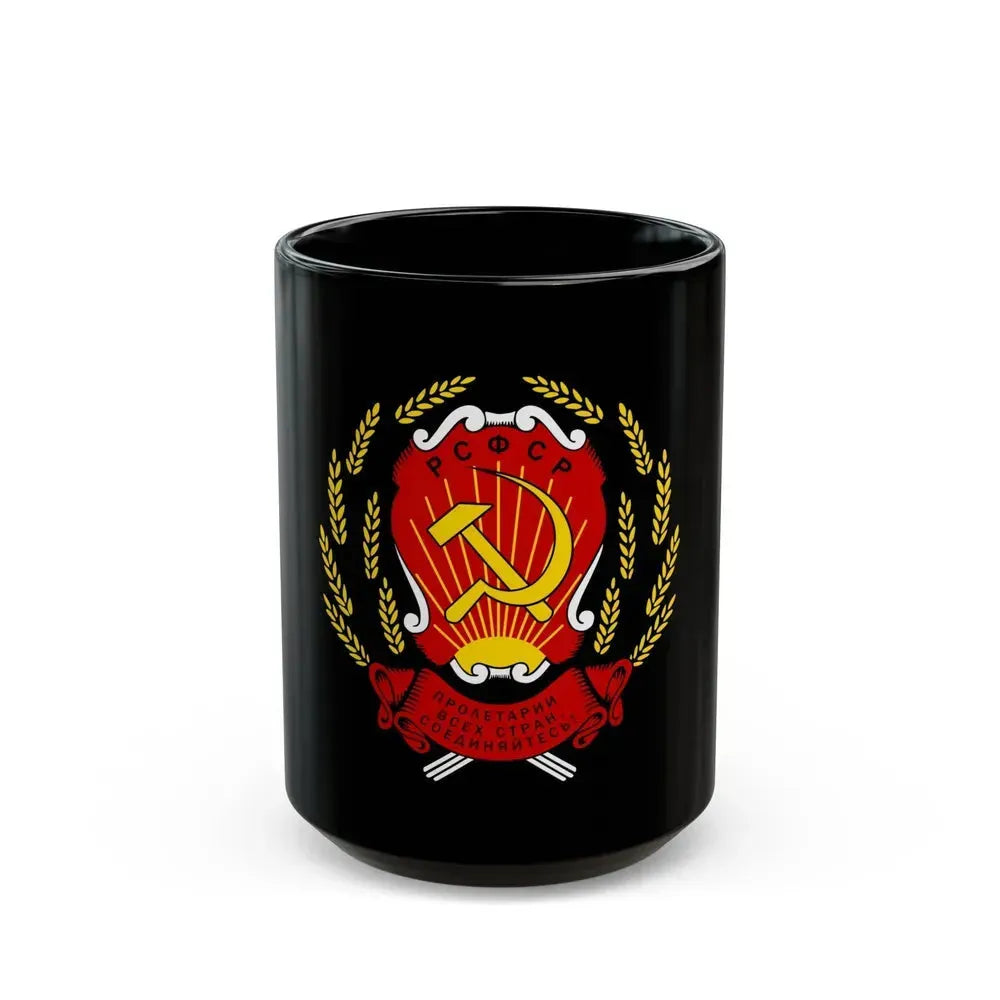 Coat of arms of the Russian Soviet Federative Socialist Republic (1954-1978) - Black Coffee Mug 15oz - Go Mug Yourself