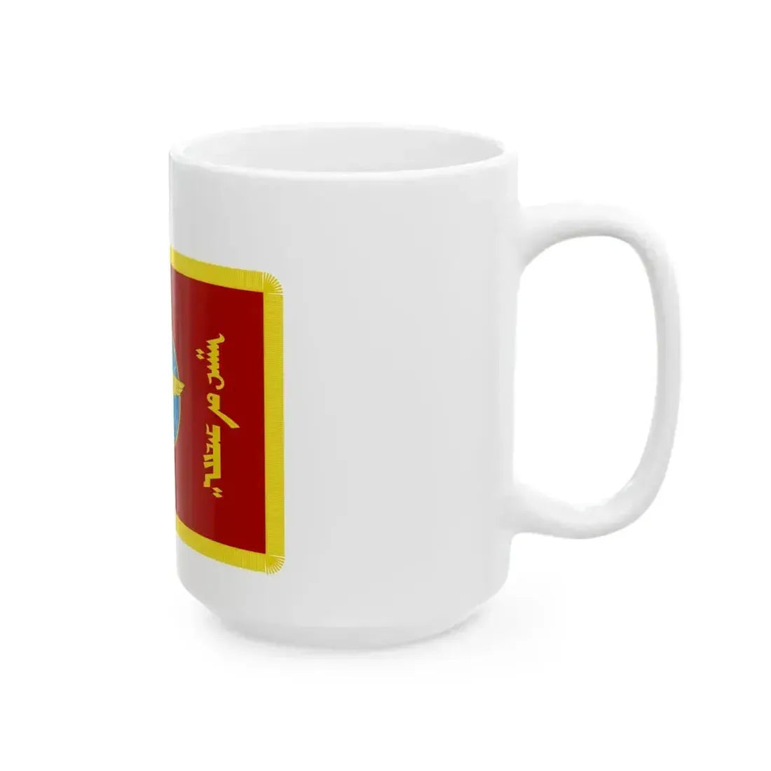 Combat banner of the Air force of the Mongolian Armed forces (Mongolia) White Coffee Mug - Go Mug Yourself