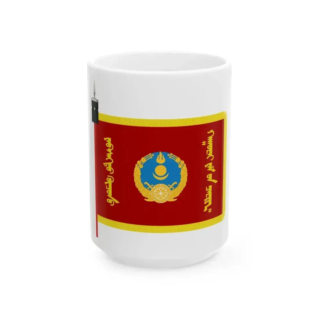 Combat banner of the Ground force of the Mongolian Armed forces (Mongolia) White Coffee Mug 15oz - Go Mug Yourself