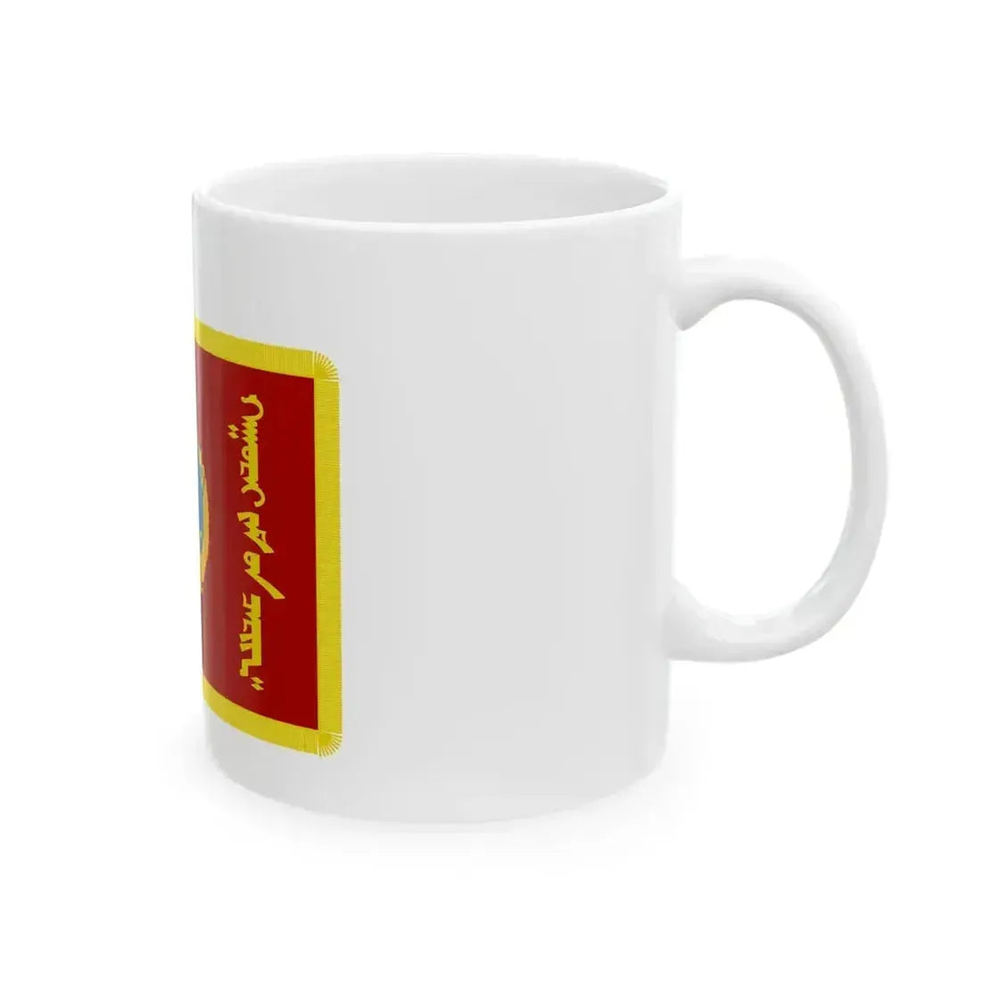 Combat banner of the Ground force of the Mongolian Armed forces (Mongolia) White Coffee Mug - Go Mug Yourself