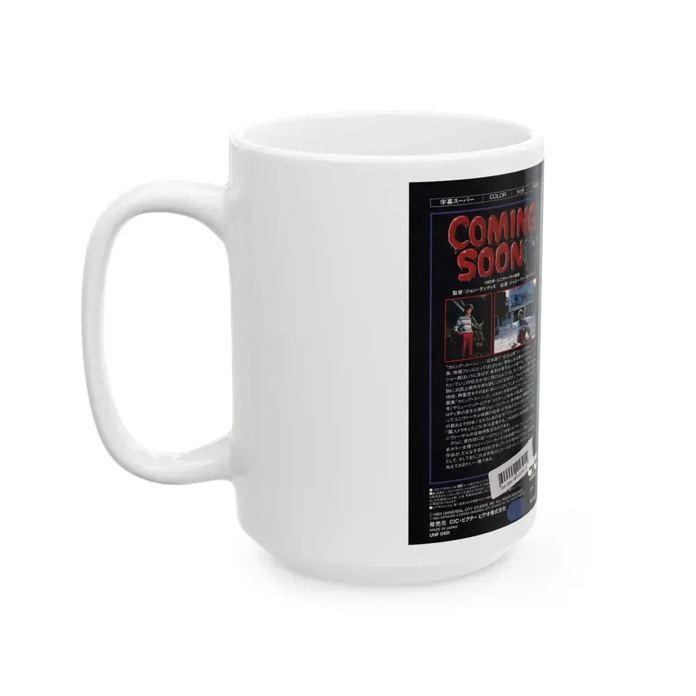 COMING SOON (VHS COVER) - White Coffee Mug - Go Mug Yourself