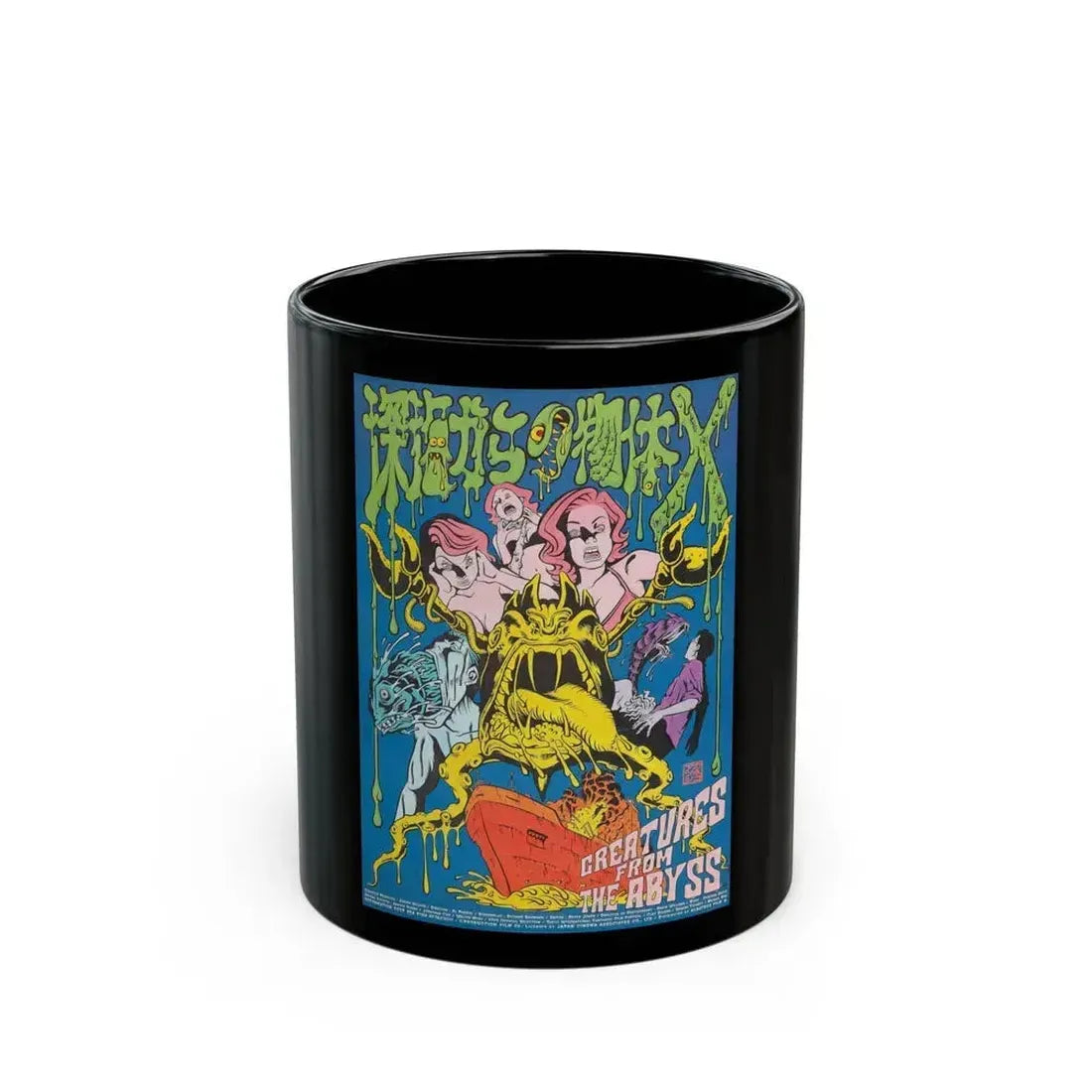 CREATURES FROM THE ABYSS 1994 Movie Poster - Black Coffee Mug 11oz - Go Mug Yourself