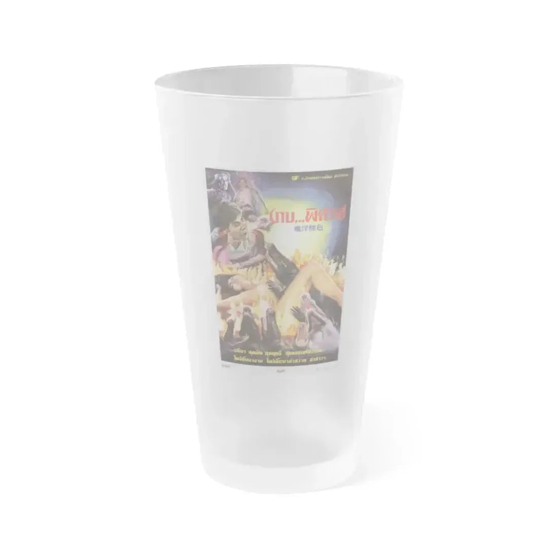 CRODODILE EVIL 1986 Movie Poster - Frosted Pint Glass 16oz 16oz Frosted - Go Mug Yourself