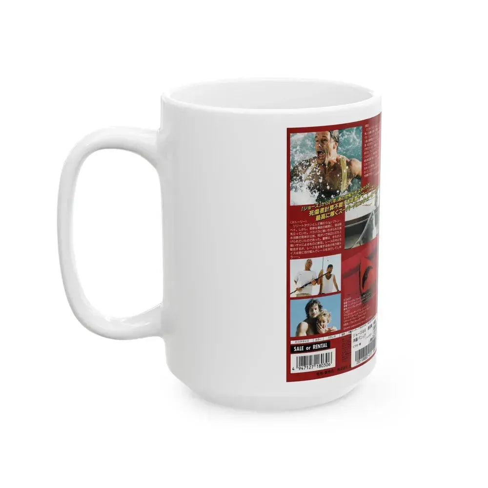 CRUEL JAWS JAPAN (VHS COVER) - White Coffee Mug - Go Mug Yourself
