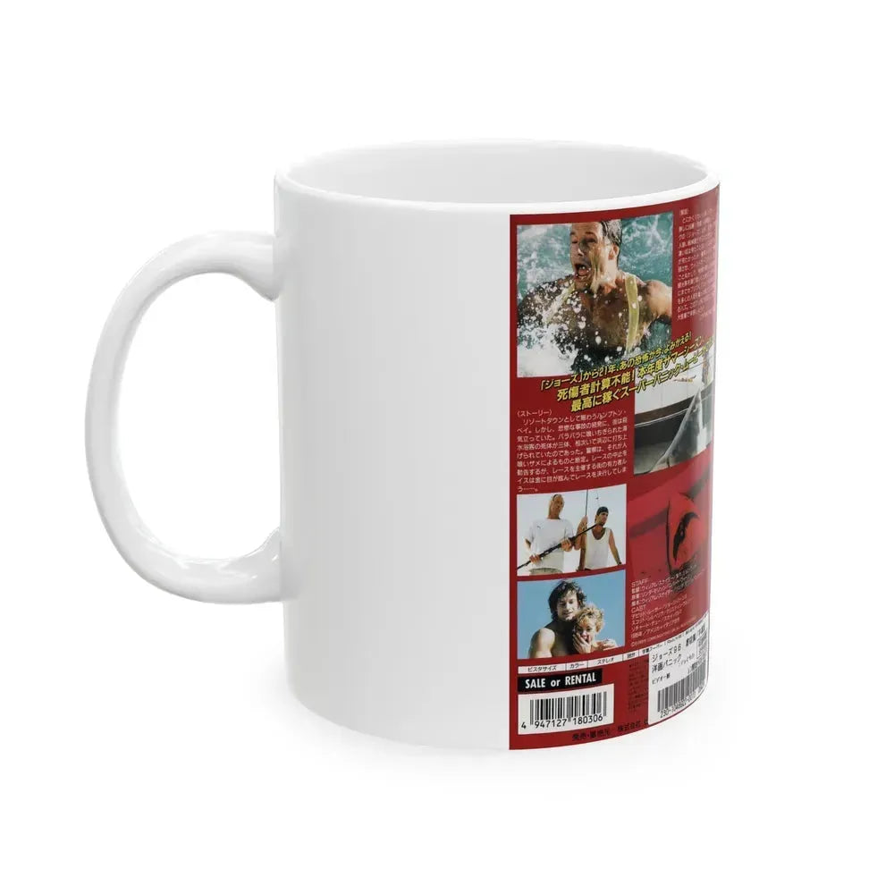CRUEL JAWS JAPAN (VHS COVER) - White Coffee Mug - Go Mug Yourself