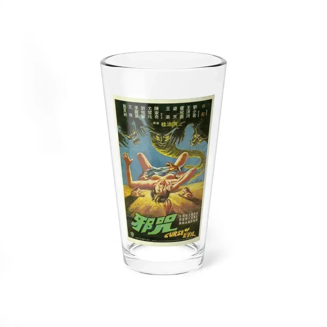 CURSE OF EVIL 1982 Movie Poster - Pint Glass 16oz 16oz - Go Mug Yourself