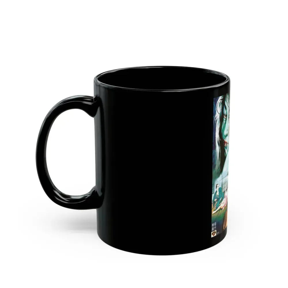 CURSE OF THE BLOOD (CRUEL GHOST LEGEND) 1968 Movie Poster - Black Coffee Mug - Go Mug Yourself