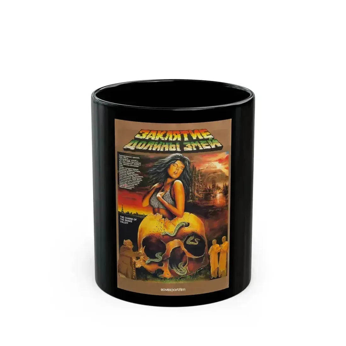 CURSE OF THE SNAKES VALLEY 1988 Movie Poster - Black Coffee Mug 11oz - Go Mug Yourself