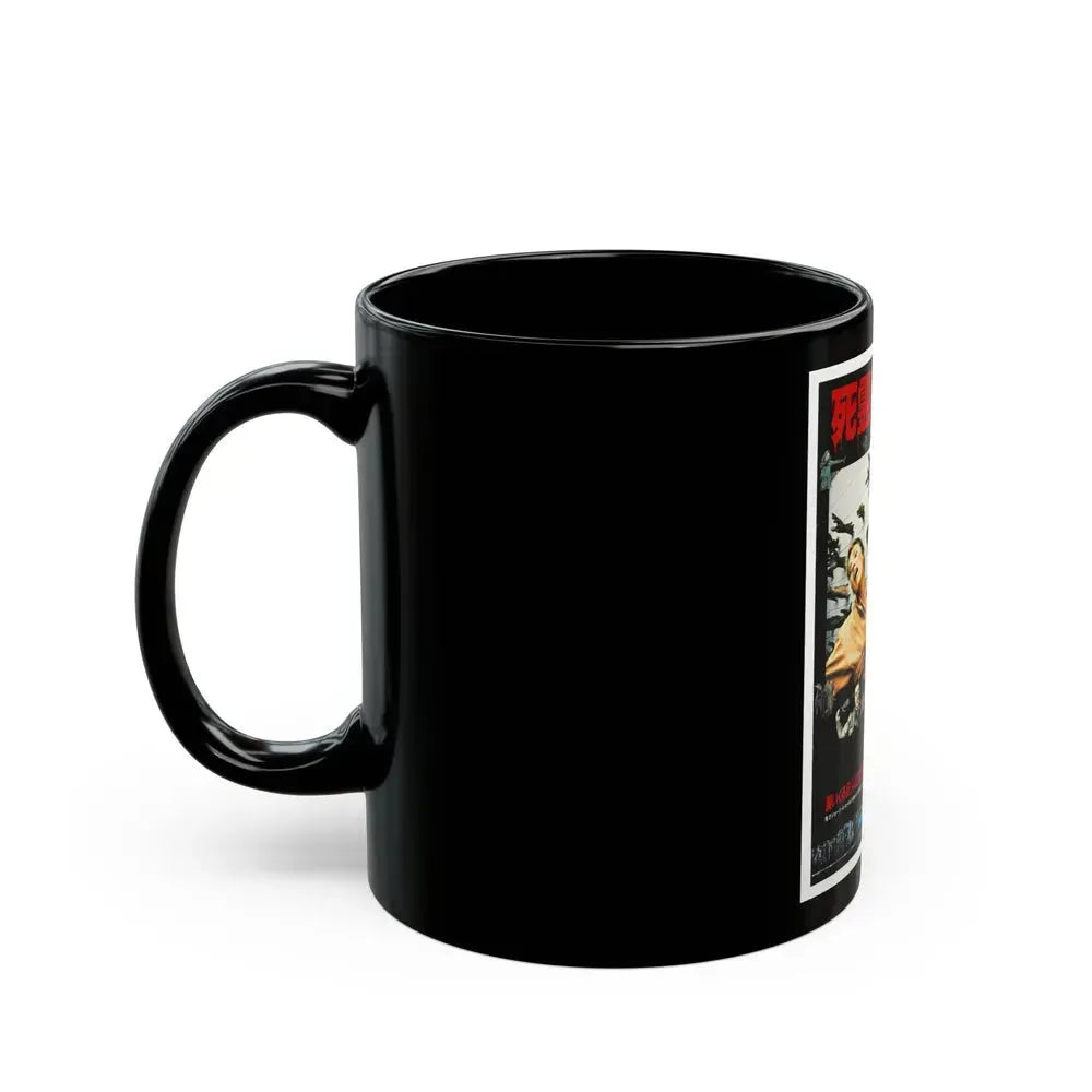 DAY OF THE DEAD (JAPAN) 1985 Movie Poster - Black Coffee Mug - Go Mug Yourself