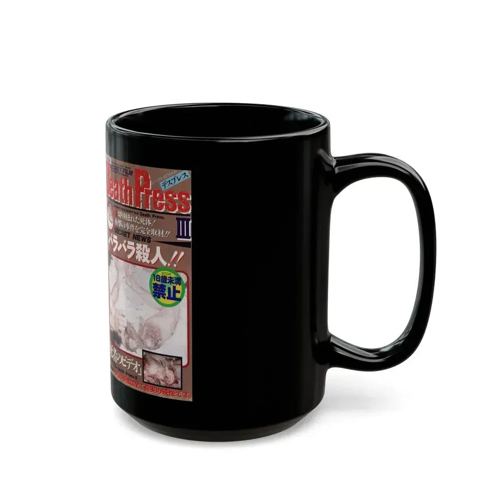 DEATH PRESS 3 (VHS COVER) - Black Coffee Mug - Go Mug Yourself