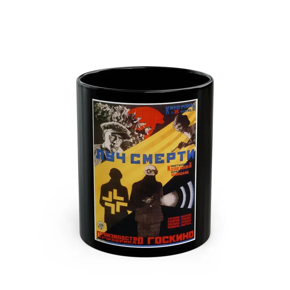 DEATH RAY 1967 Movie Poster - Black Coffee Mug 11oz - Go Mug Yourself