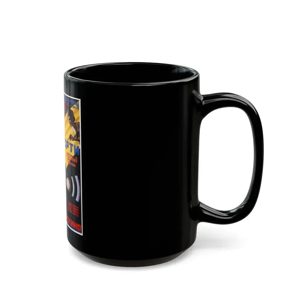DEATH RAY 1967 Movie Poster - Black Coffee Mug - Go Mug Yourself