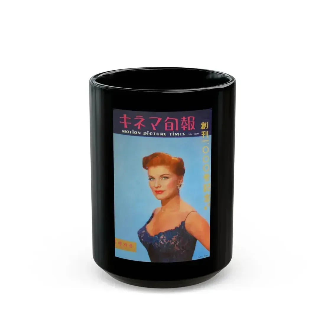 Debra Paget #495 - Japanese Film Mag. Cover (Vintage Female Icon) Black Coffee Mug 15oz - Go Mug Yourself