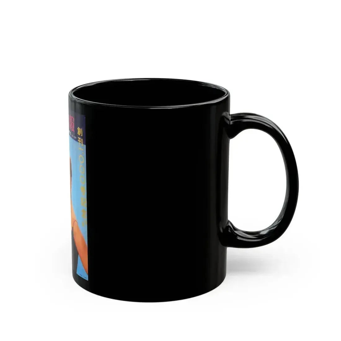 Debra Paget #495 - Japanese Film Mag. Cover (Vintage Female Icon) Black Coffee Mug - Go Mug Yourself