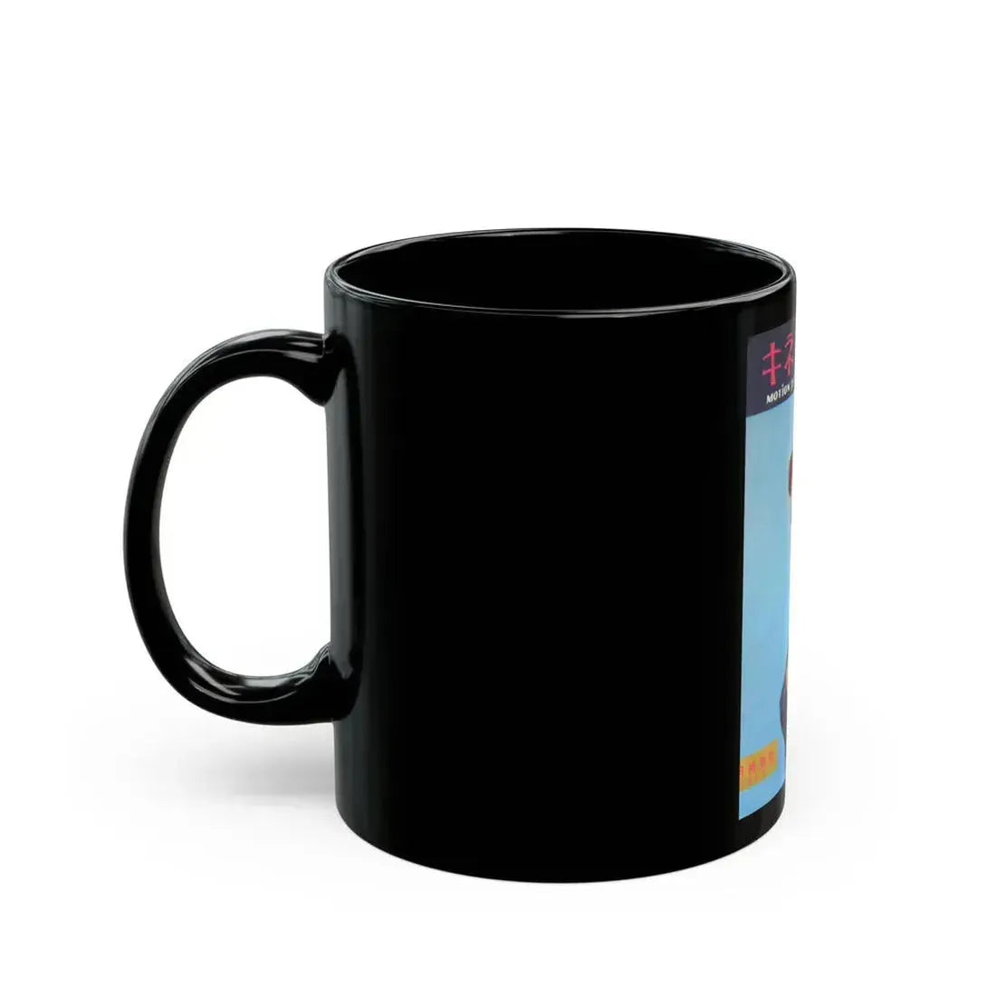 Debra Paget #495 - Japanese Film Mag. Cover (Vintage Female Icon) Black Coffee Mug - Go Mug Yourself