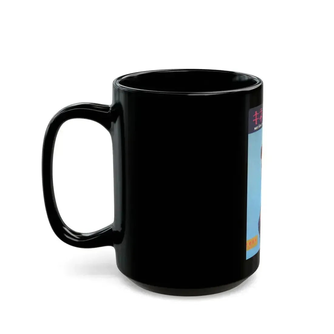 Debra Paget #495 - Japanese Film Mag. Cover (Vintage Female Icon) Black Coffee Mug - Go Mug Yourself