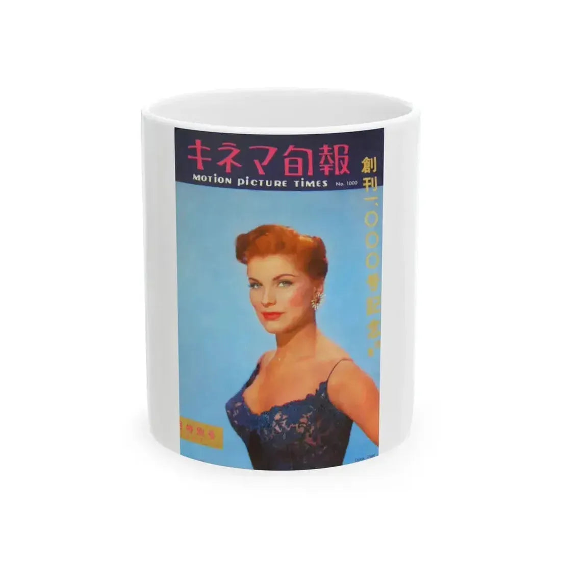 Debra Paget #495 - Japanese Film Mag. Cover (Vintage Female Icon) White Coffee Mug 11oz - Go Mug Yourself