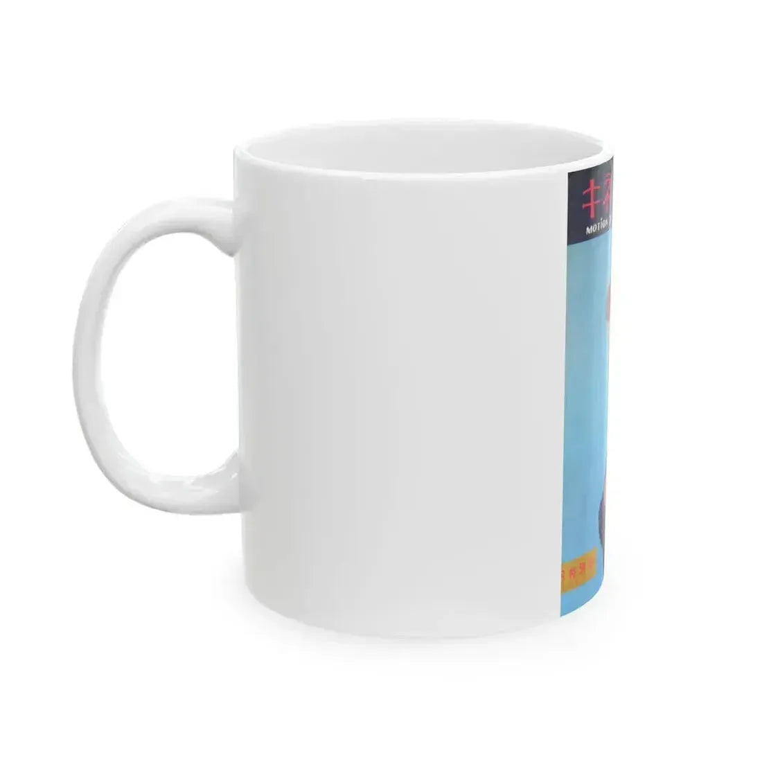 Debra Paget #495 - Japanese Film Mag. Cover (Vintage Female Icon) White Coffee Mug - Go Mug Yourself