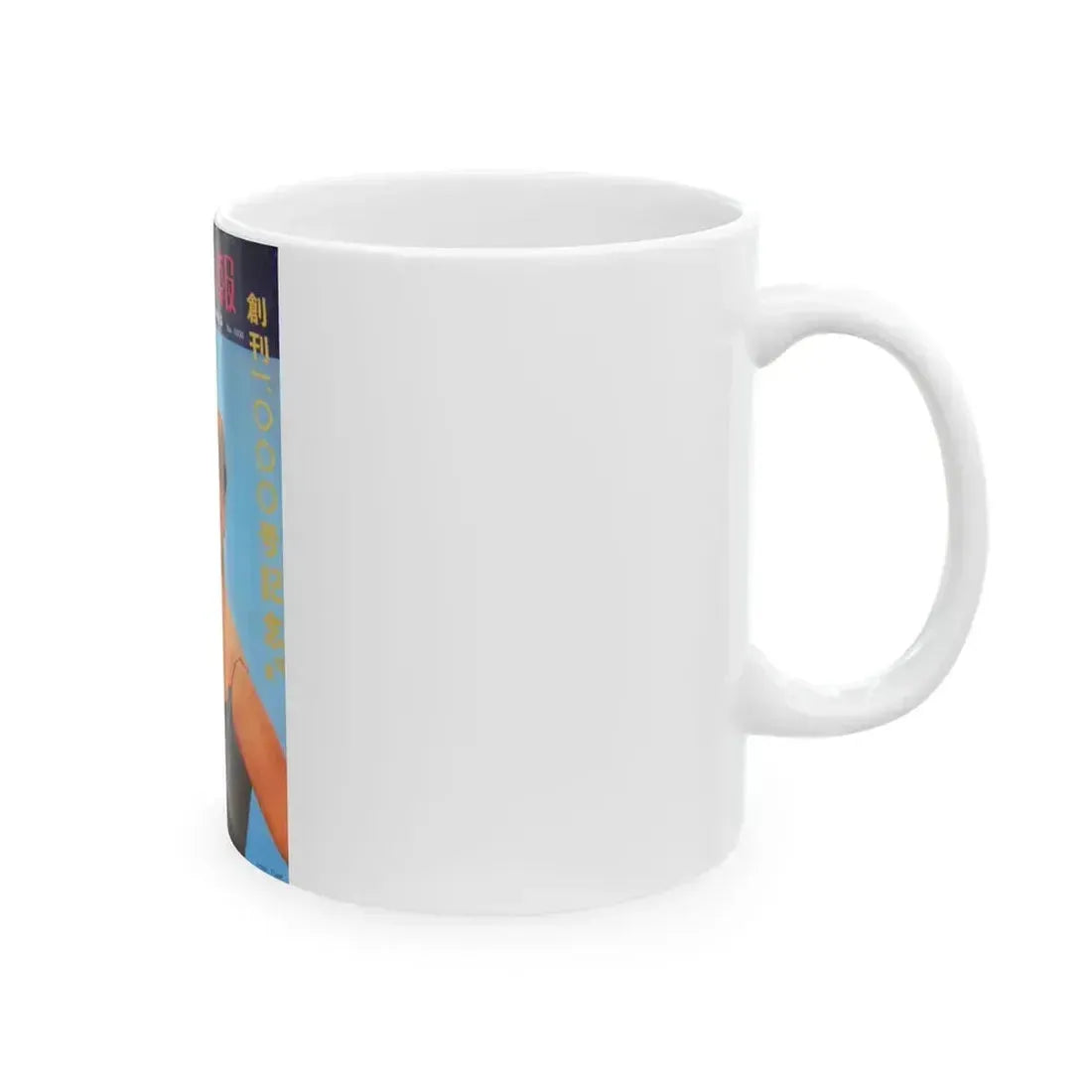 Debra Paget #495 - Japanese Film Mag. Cover (Vintage Female Icon) White Coffee Mug - Go Mug Yourself
