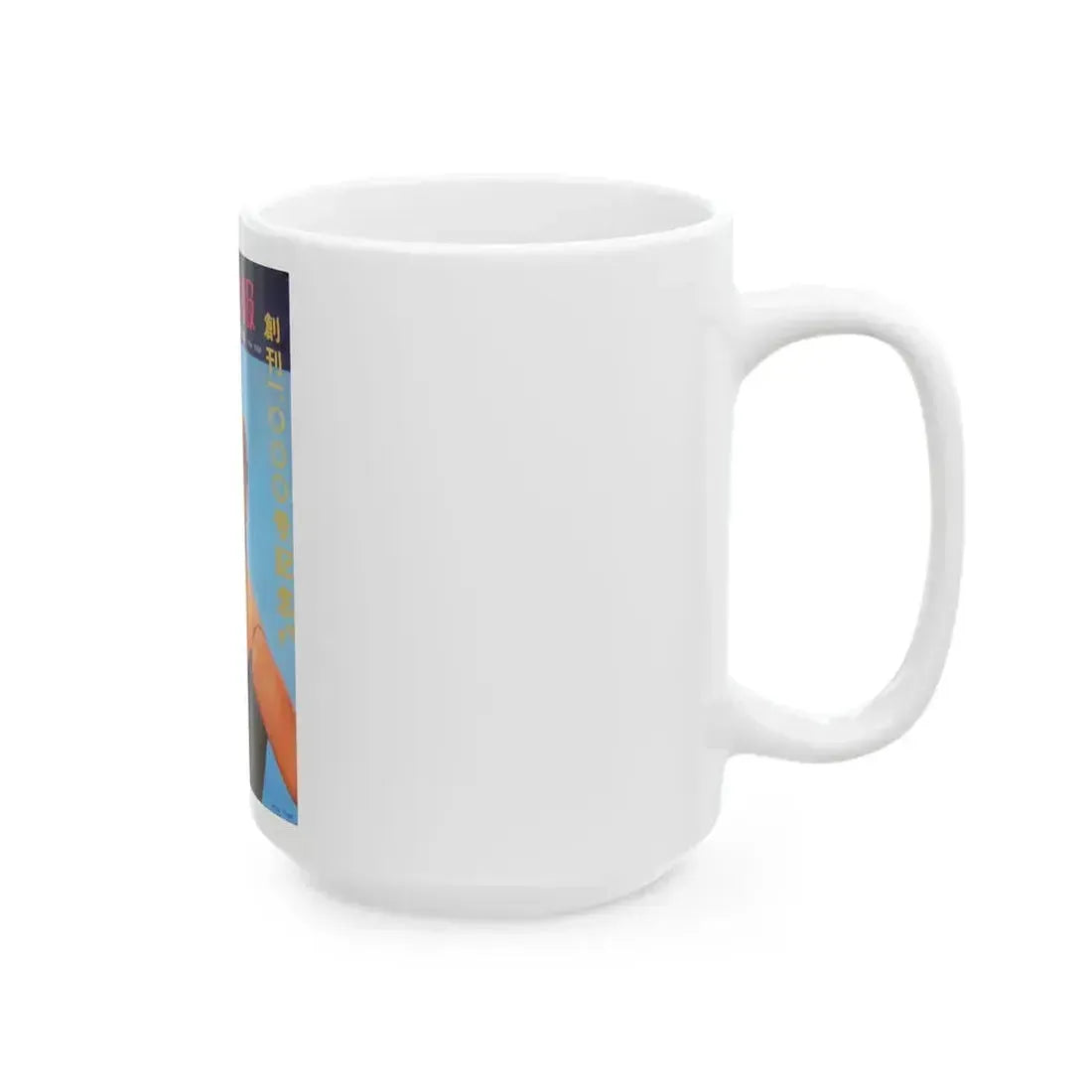 Debra Paget #495 - Japanese Film Mag. Cover (Vintage Female Icon) White Coffee Mug - Go Mug Yourself