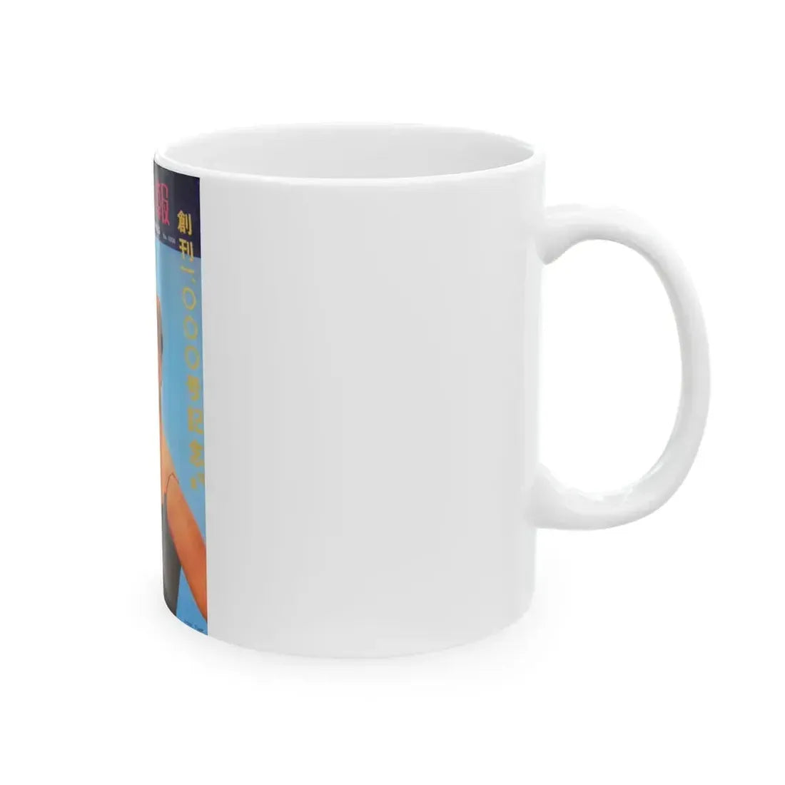Debra Paget #495 - Japanese Film Mag. Cover (Vintage Female Icon) White Coffee Mug - Go Mug Yourself