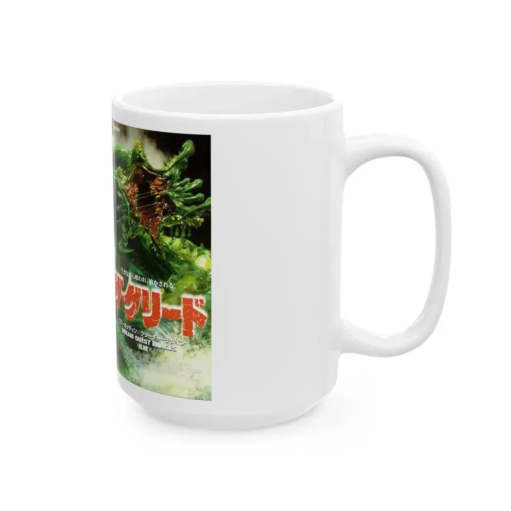 DEEP RISING JAPANESE TOWA VIDEO (VHS COVER) - White Coffee Mug - Go Mug Yourself
