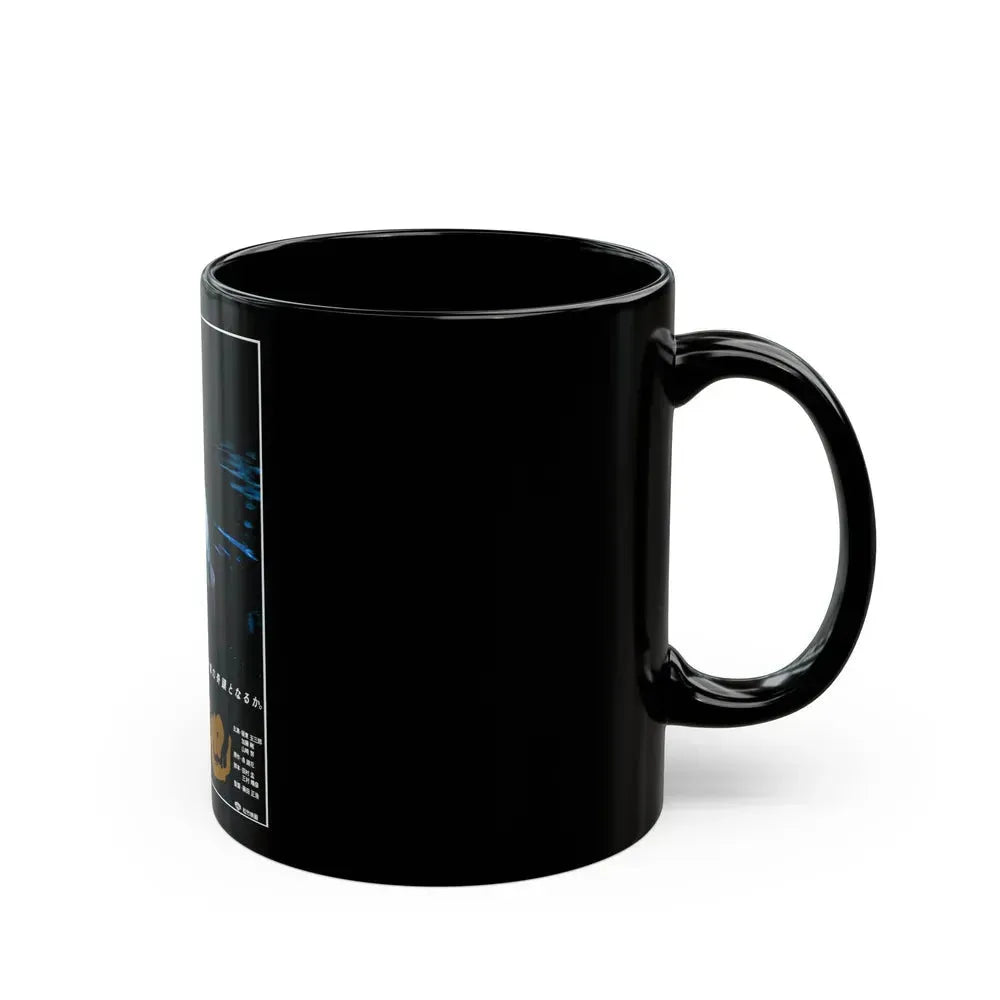 DEMON POND 1979 Movie Poster - Black Coffee Mug - Go Mug Yourself