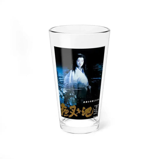 DEMON POND 1979 Movie Poster - Pint Glass 16oz 16oz - Go Mug Yourself