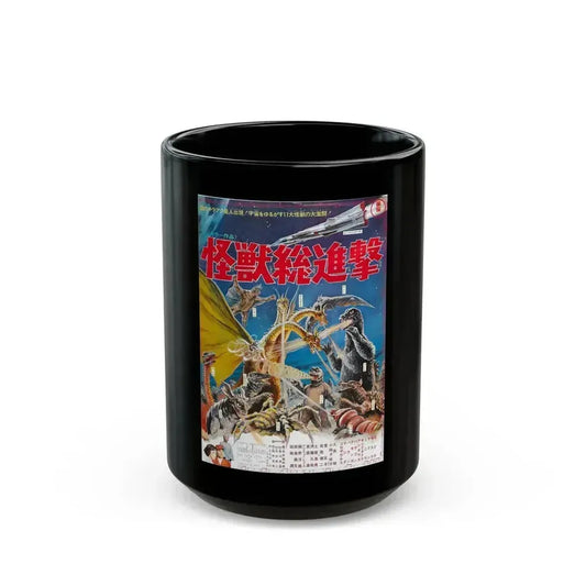 DESTROY ALL MONSTERS (ASIAN) 1968 Movie Poster - Black Coffee Mug 15oz - Go Mug Yourself