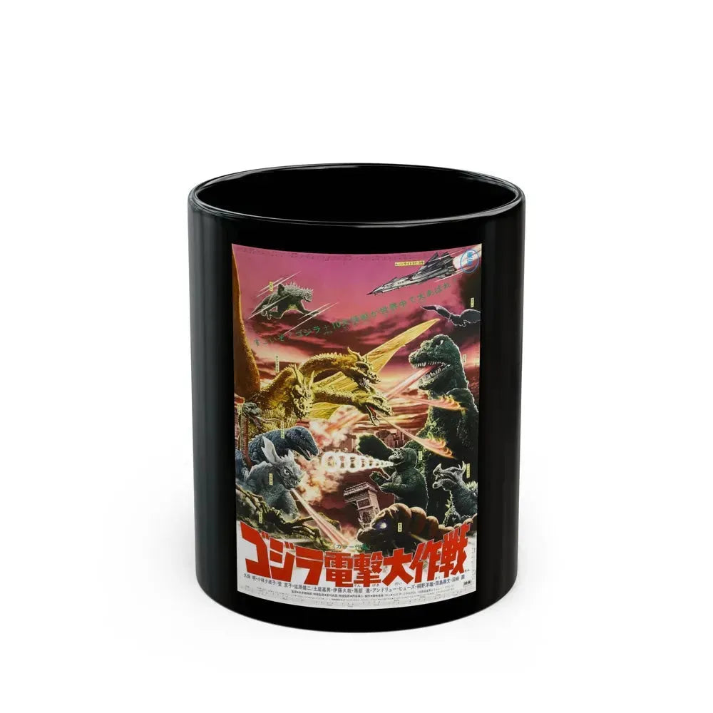 DESTROY ALL MONSTERS (ASIAN) (GODZILLA) 1968 Movie Poster - Black Coffee Mug 11oz - Go Mug Yourself