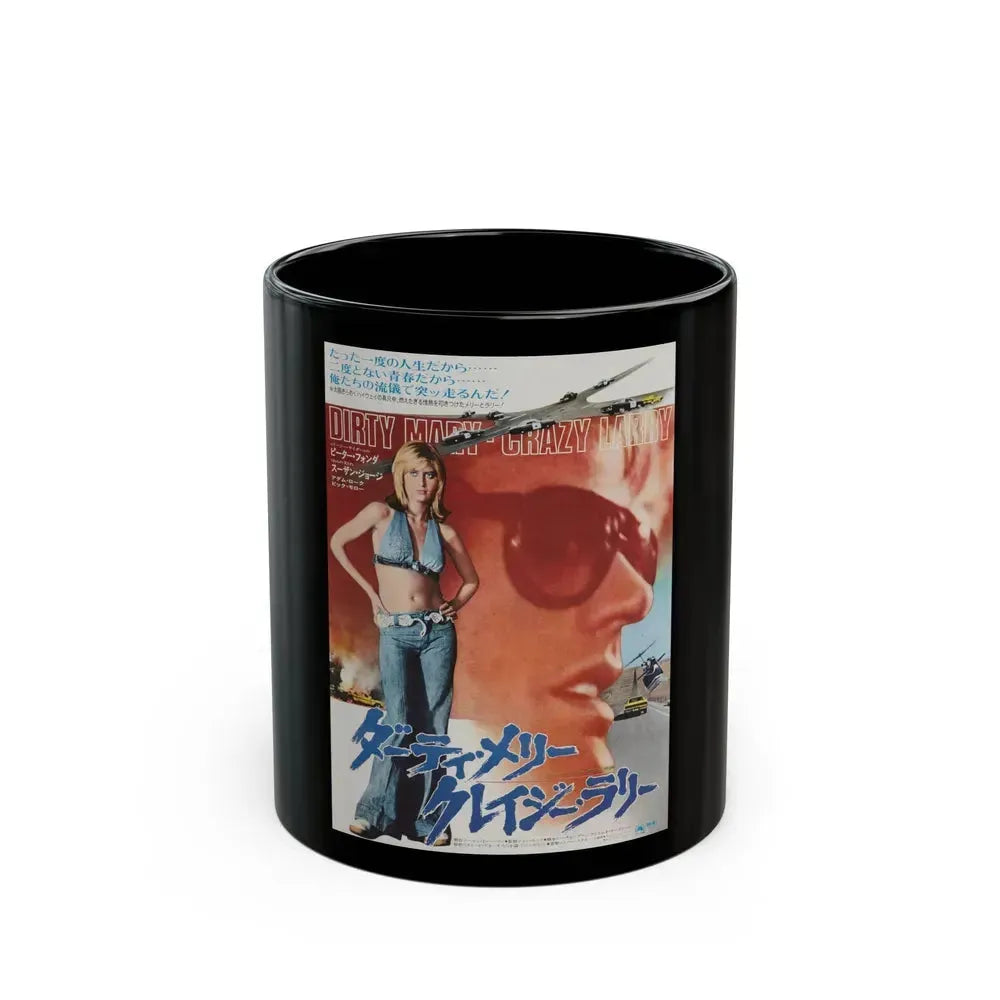 DIRTY MARY, CRAZY LARRY 1974 Movie Poster - Black Coffee Mug 11oz - Go Mug Yourself