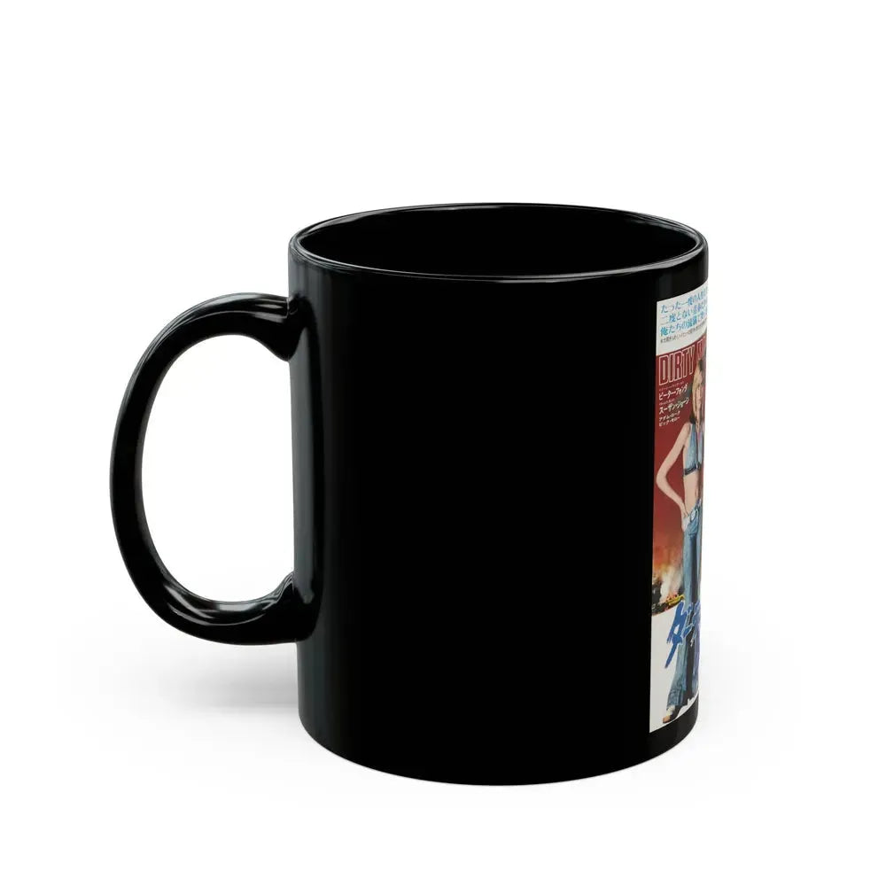 DIRTY MARY, CRAZY LARRY 1974 Movie Poster - Black Coffee Mug - Go Mug Yourself