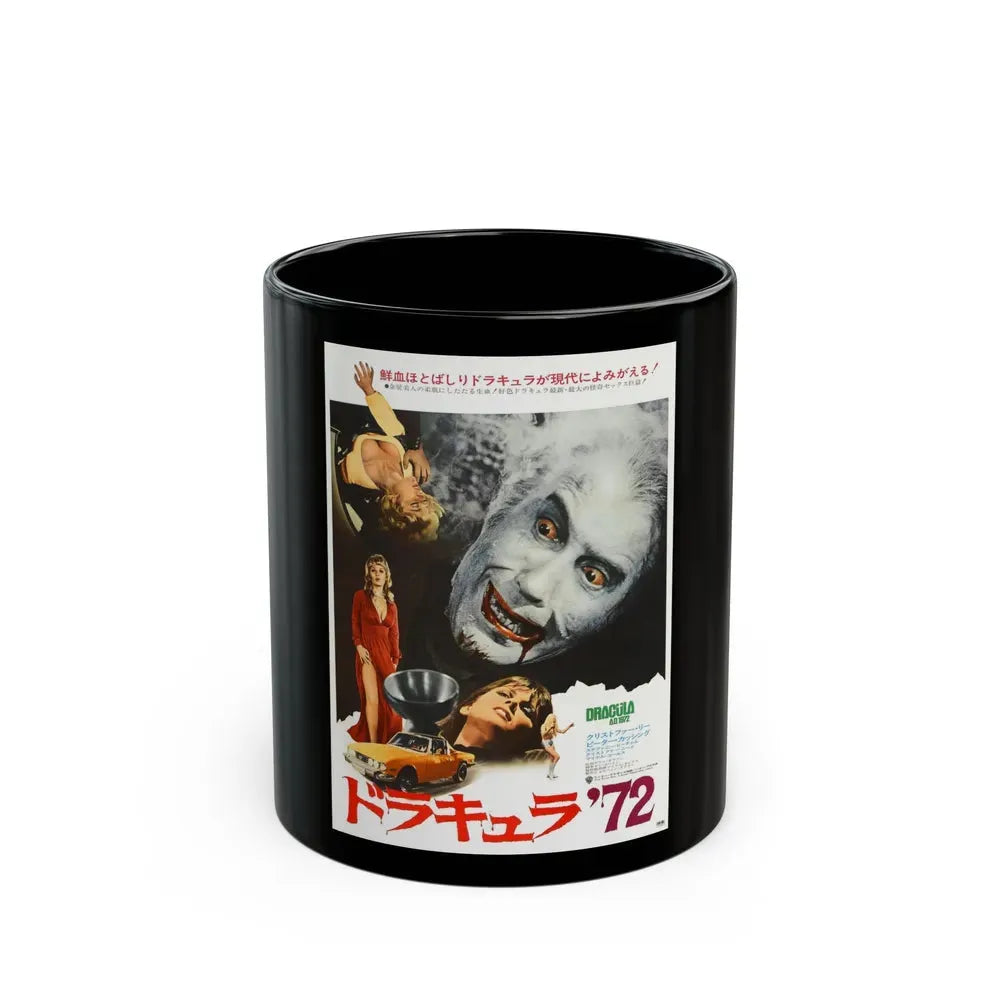 DRACULA A.D. 1972 (ASIAN) Movie Poster - Black Coffee Mug 11oz - Go Mug Yourself