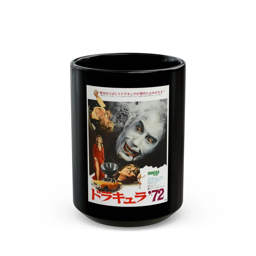 DRACULA A.D. 1972 (ASIAN) Movie Poster - Black Coffee Mug 15oz - Go Mug Yourself