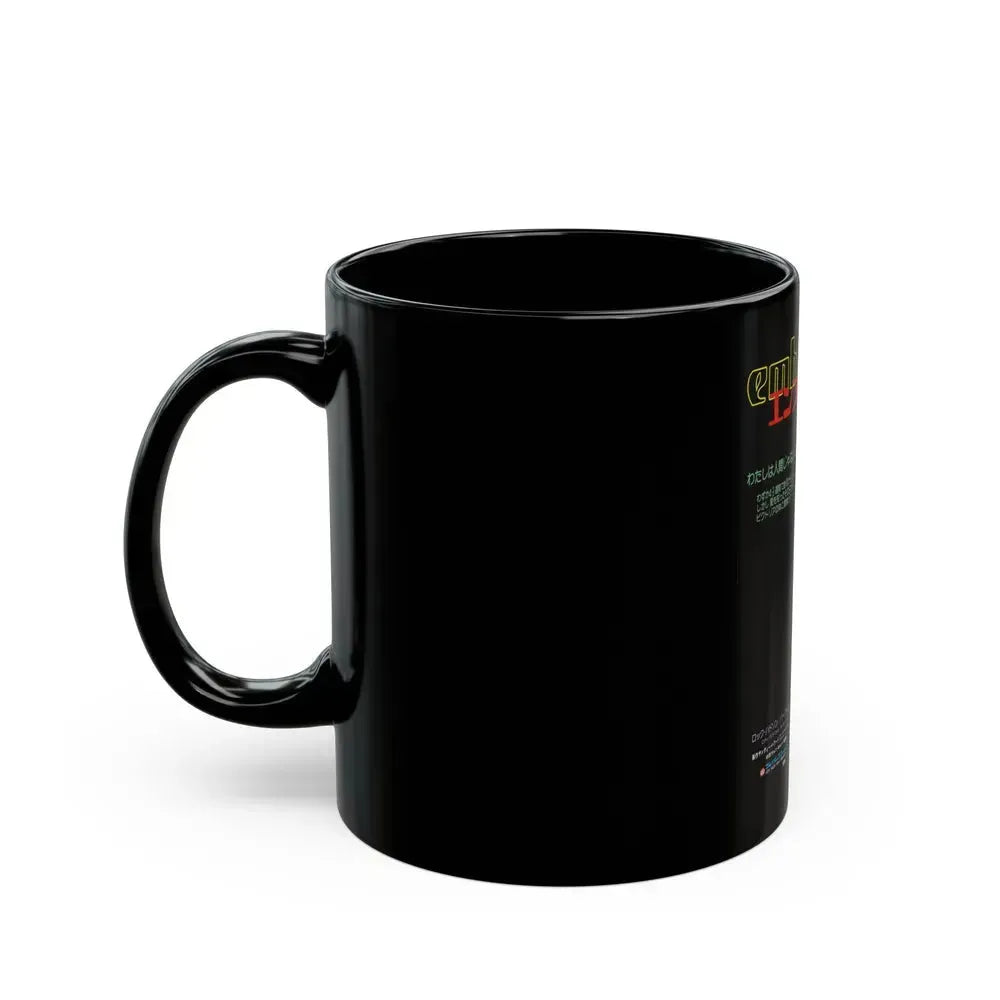 EMBRYO (3) 1976 Movie Poster - Black Coffee Mug - Go Mug Yourself