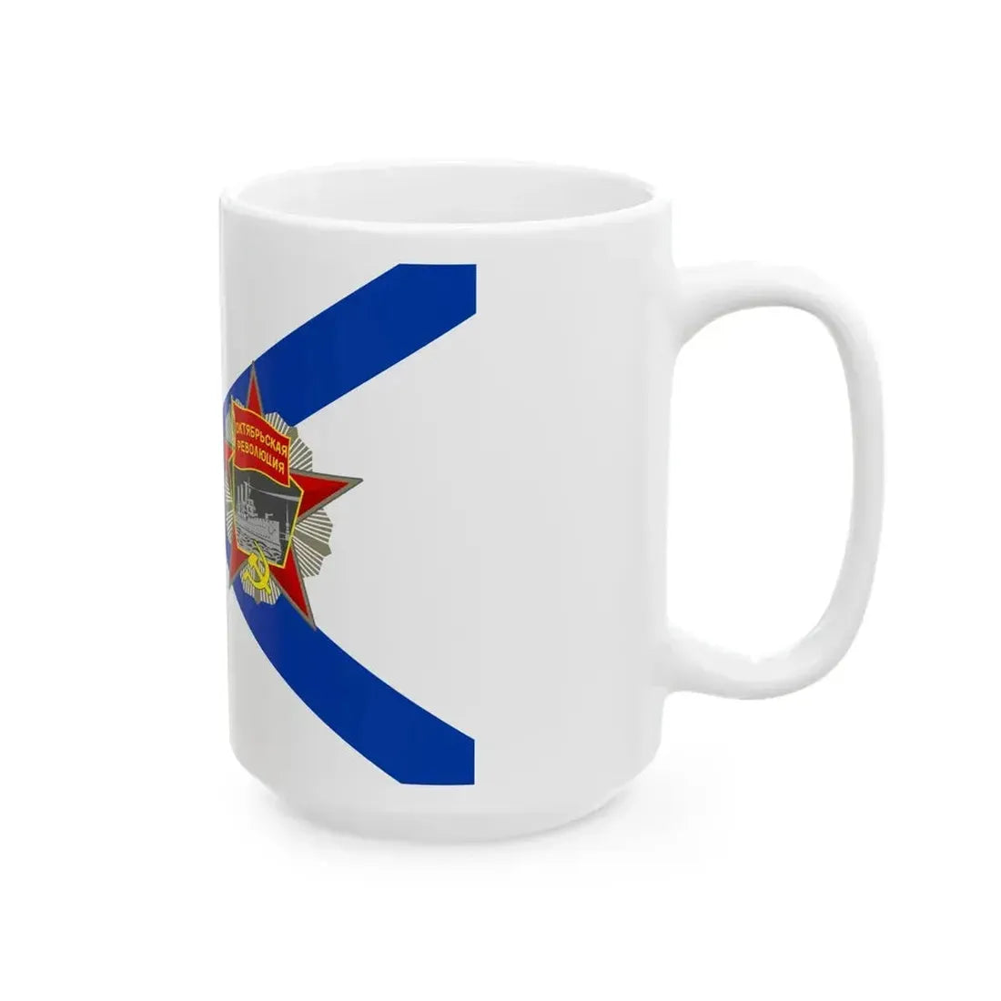 Ensign of the Cruiser Aurora 2016 (Russia) White Coffee Mug - Go Mug Yourself