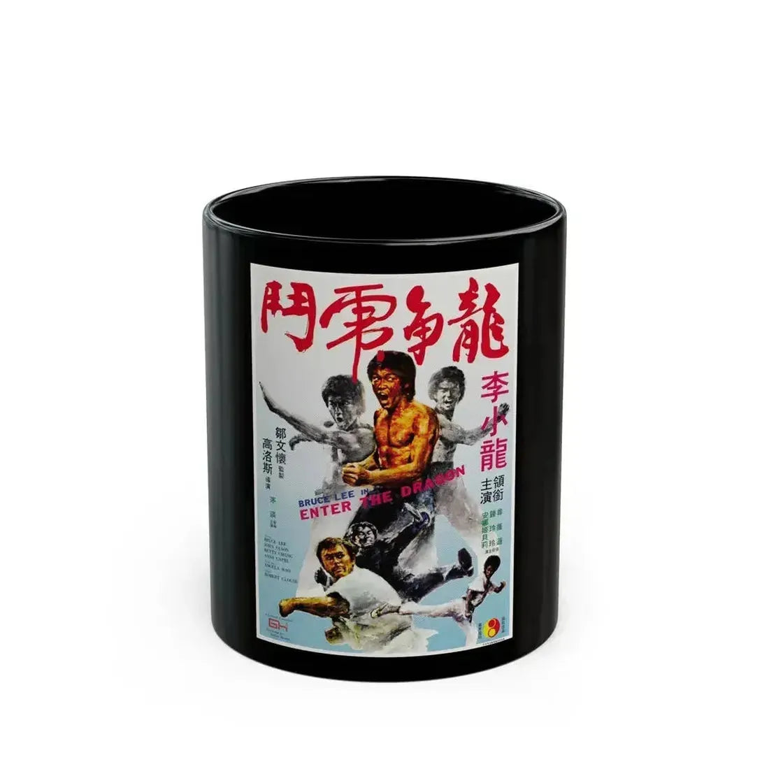 ENTER THE DRAGON (ASIAN) 1973 Movie Poster - Black Coffee Mug 11oz - Go Mug Yourself