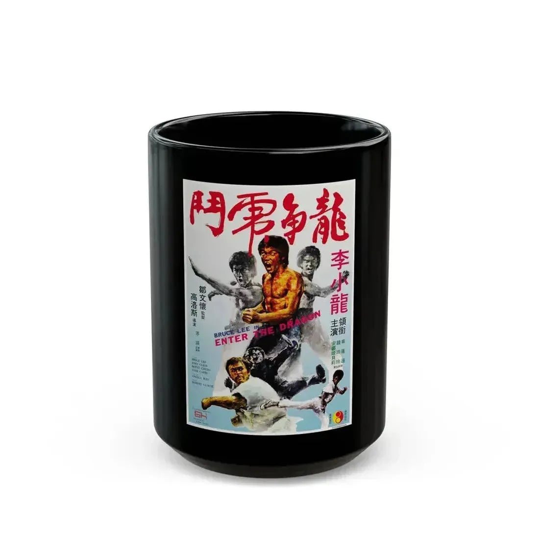 ENTER THE DRAGON (ASIAN) 1973 Movie Poster - Black Coffee Mug 15oz - Go Mug Yourself