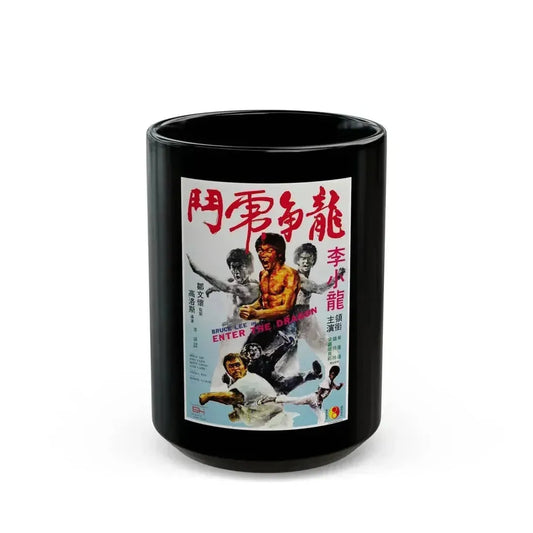 ENTER THE DRAGON (ASIAN) 1973 Movie Poster - Black Coffee Mug 15oz - Go Mug Yourself