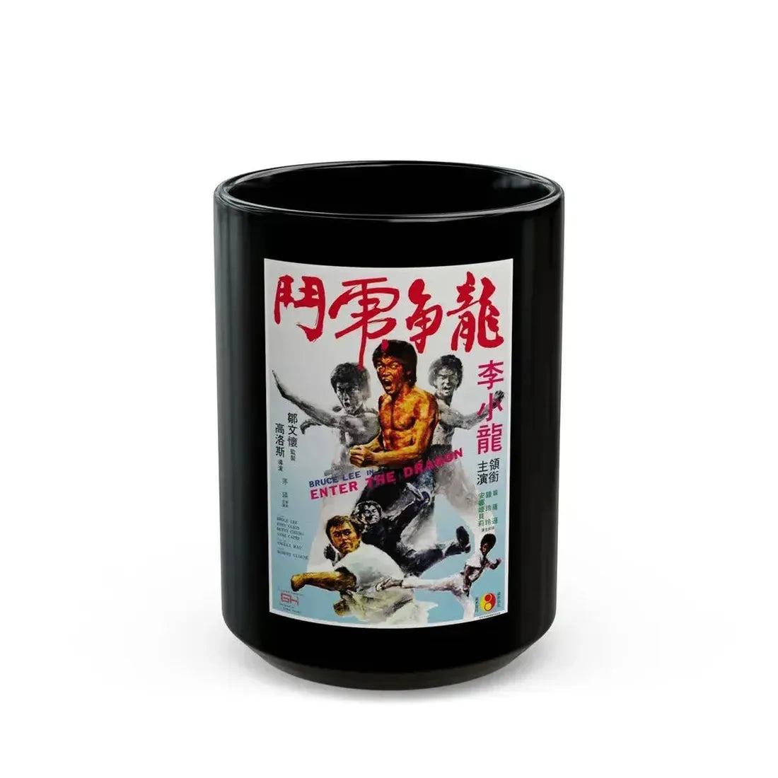 ENTER THE DRAGON (ASIAN) 1973 Movie Poster - Black Coffee Mug 15oz - Go Mug Yourself