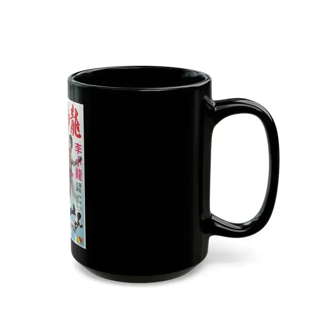 ENTER THE DRAGON (ASIAN) 1973 Movie Poster - Black Coffee Mug - Go Mug Yourself