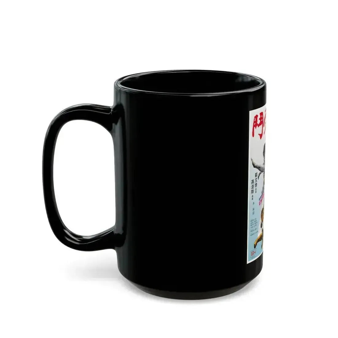 ENTER THE DRAGON (ASIAN) 1973 Movie Poster - Black Coffee Mug - Go Mug Yourself