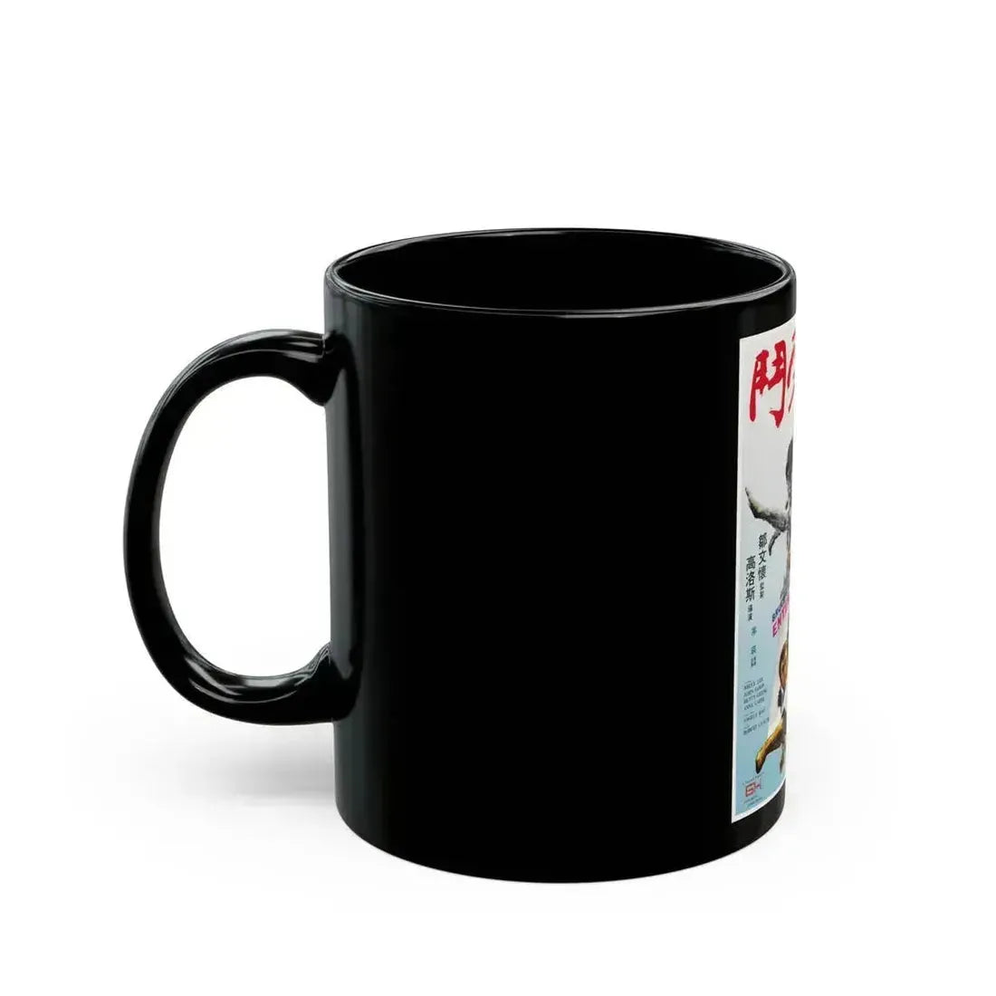 ENTER THE DRAGON (ASIAN) 1973 Movie Poster - Black Coffee Mug - Go Mug Yourself