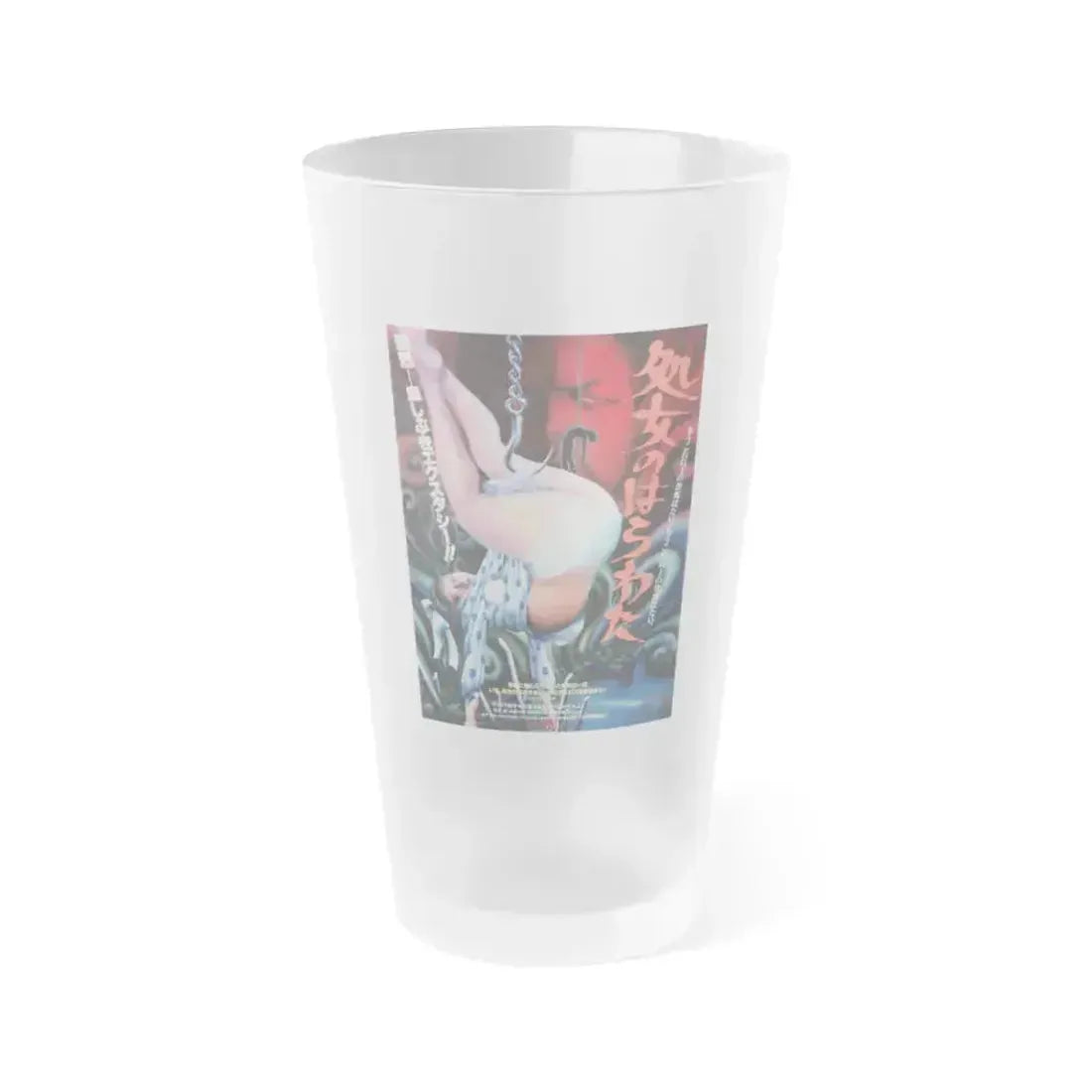 ENTRAILS OF A VIRGIN 1986 Movie Poster - Frosted Pint Glass 16oz 16oz Frosted - Go Mug Yourself