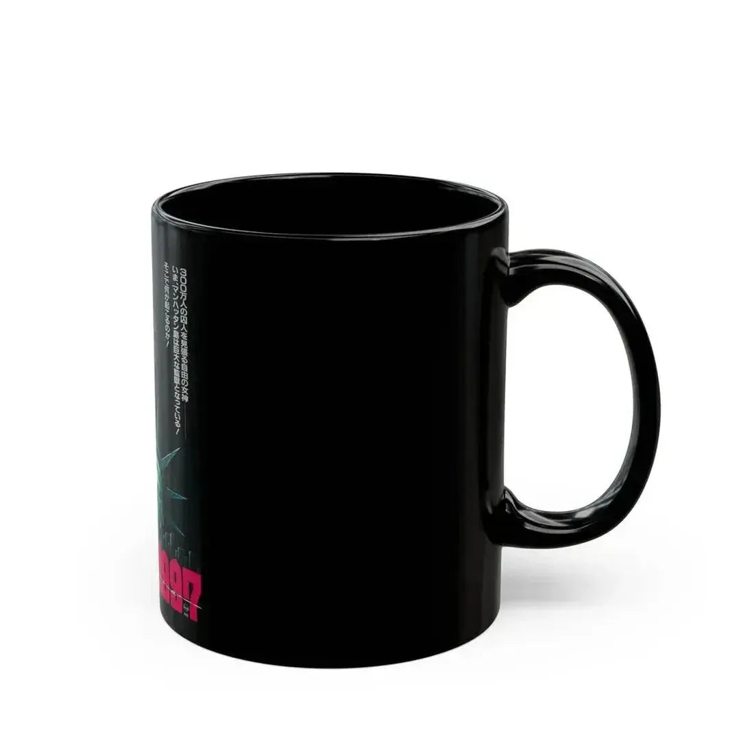 ESCAPE FROM NEW YORK (ASIAN) 1981 Movie Poster - Black Coffee Mug - Go Mug Yourself