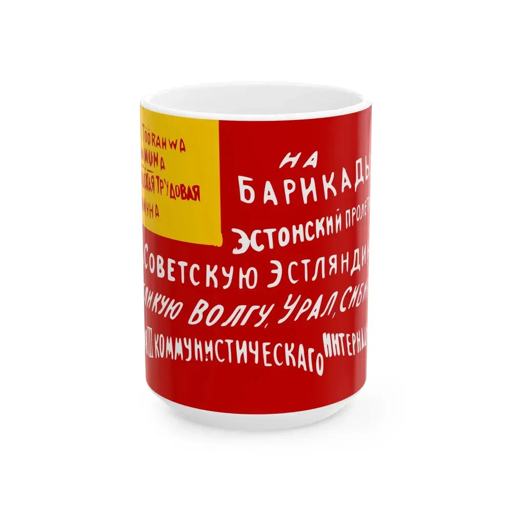 Estonian Workers Commune (Estonia) White Coffee Mug 15oz - Go Mug Yourself