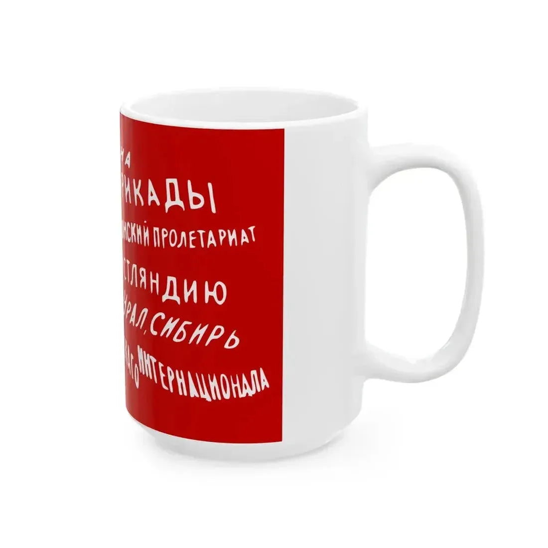 Estonian Workers Commune (Estonia) White Coffee Mug - Go Mug Yourself