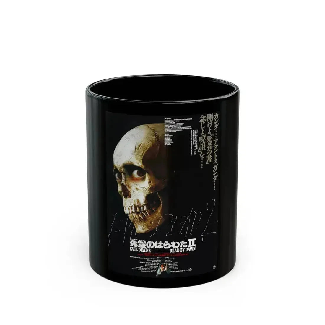 EVIL DEAD 2 (ASIAN 2) 1987 Movie Poster - Black Coffee Mug 11oz - Go Mug Yourself