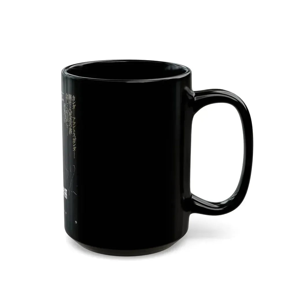 EVIL DEAD 2 (ASIAN 2) 1987 Movie Poster - Black Coffee Mug - Go Mug Yourself