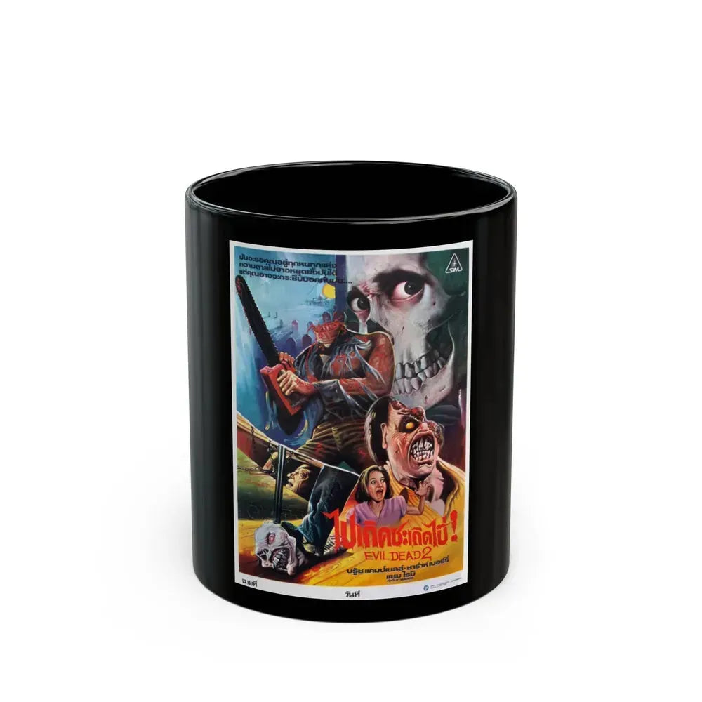 EVIL DEAD 2 (THAI) 1987 Movie Poster - Black Coffee Mug 11oz - Go Mug Yourself